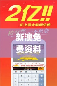 新澳免费资料大全正版资料下载,数据资料解释落实_简易版198.88