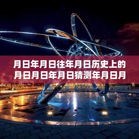 超越时空的知识砖，历史房价与自建房设计实时价格指南，构建自信成就之屋