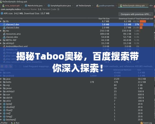 揭秘Taboo奥秘，百度搜索带你深入探索！