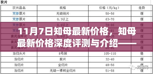 回眸最初 第25页