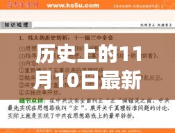 揭秘最新辽宁高考状元之路，历史11月10日的状元诞生记