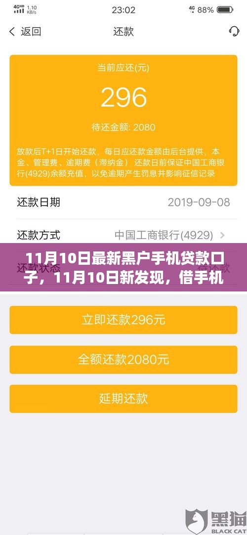 最新黑户手机贷款口子助你追寻内心的山水之乐