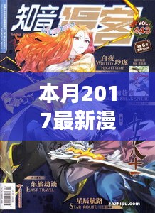 星星打烊 第21页