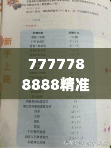 7777788888精准玄机,民族学教育学_至高神 EVZ337.14