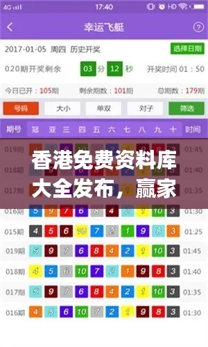 香港免费资料库大全发布，赢家揭晓_alpha内测版SYO361.86