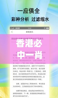 香港必中一肖，独家定制版PIJ272.42，精准预测服务