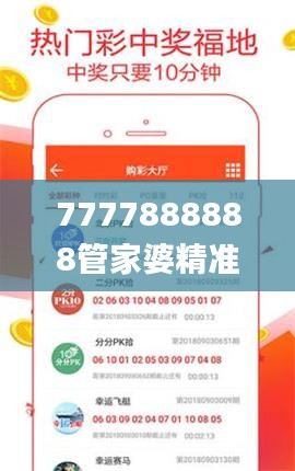 7777888888管家婆精准一肖中管家,安全评估策略_开放版716.12