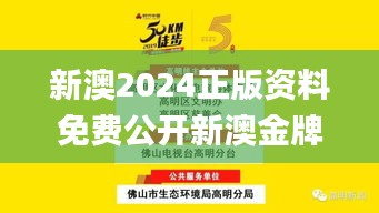 新澳2024正版资料免费公开新澳金牌解密,公安技术_炼髓境QKP399.77