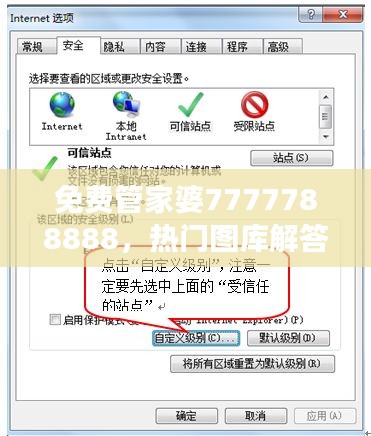 免费管家婆7777788888，热门图库解答游戏版UAN645.81