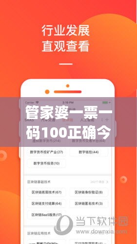 管家婆一票一码100正确今天,资金及人力资源_活现版TUS2.94