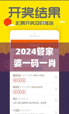 2024管家婆一码一肖资料深度解析，综合策略点评_ORG544.95