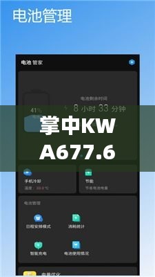 掌中KWA677.64精准管家婆，免费管家服务全面评测