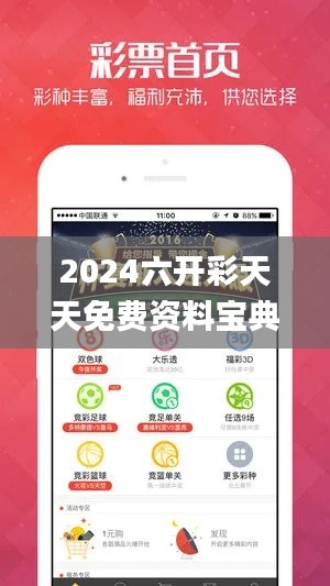 2024六开彩天天免费资料宝典，全新规则解析_探险版OTM226.88