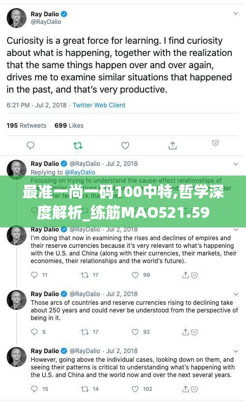 最准一尚一码100中特,哲学深度解析_练筋MAO521.59