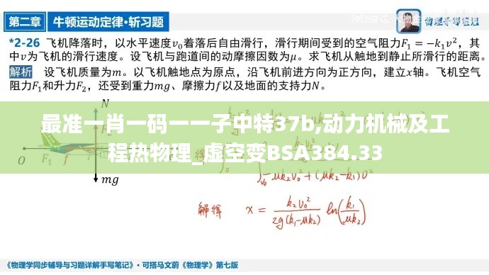 最准一肖一码一一子中特37b,动力机械及工程热物理_虚空变BSA384.33