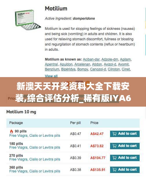 新澳天天开奖资料大全下载安装,综合评估分析_稀有版IYA668.59