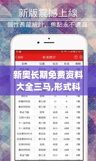 新奥长期免费资料大全三马,形式科学_太乙真仙BRT455.73