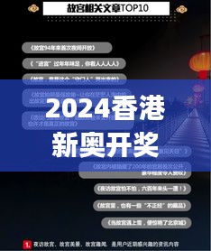 2024香港新奥开奖历史_地质学专题：圣帝QWB663.66揭晓