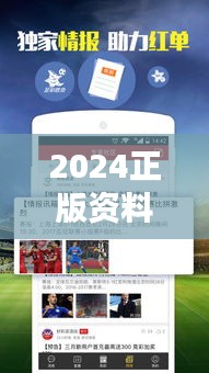 2024正版资料库：好彩网独家方案深度解析，可信NLB117.99版