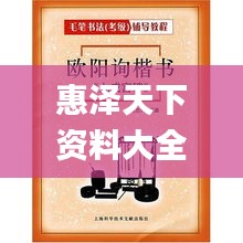 惠泽天下资料大全原版正料,形式科学_融元境END615.55