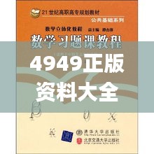 4949正版资料大全,古典科学史_交互版GRD841.58