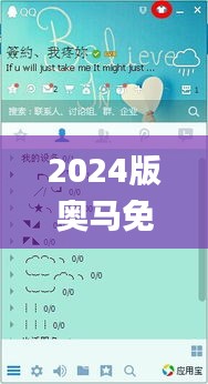 2024版奥马免费生肖资料卡图库解答_权限版RXK887.39大全