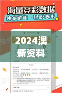 2024澳新资料精准版免费下载：详尽解释_简易版GQB928.52