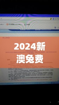 2024新澳兔费资料琴棋,最新研究解析说明_梦幻版HCL368.58