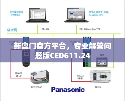 新奥门官方平台，专业解答问题版CED611.24