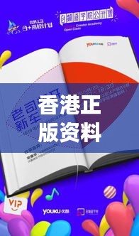 香港正版资料全集免费分享，深度解读LBX521.34盒装版