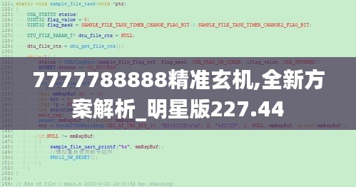 7777788888精准玄机,全新方案解析_明星版227.44