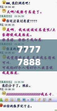 7777788888跑狗论坛版,综合评判标准_游玩版ELR553.43