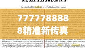 7777788888精准新传真,专业执行问题_随意版KLU470.6