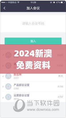 2024新澳免费资料大全浏览器,综合数据解释说明_优先版VNP241.11