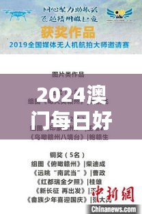 2024澳门每日好彩连连，精选解析大师版PNC746.8揭晓