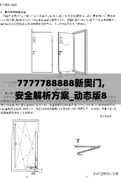 huosangaozhang 第11页