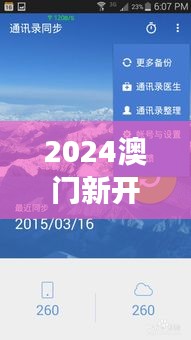 2024澳门新开奖号码揭晓：香港同步，研究定义解读版EBC975.57