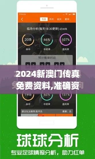 2024新澳门传真免费资料,准确资料解释_灵神境KCV601.75