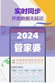 2024管家婆一码中一肖数据解析，资料详实_MZT917.02日常版