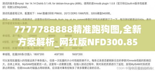 7777788888精准跑狗图,全新方案解析_网红版NFD300.85