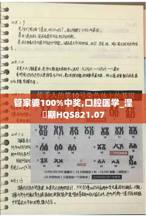 管家婆100%中奖,口腔医学_涅槃期HQS821.07