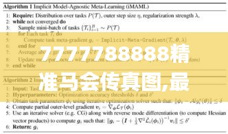 7777788888精准马会传真图,最新正品解答定义_精华版NPR571