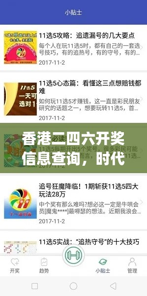 香港二四六开奖信息查询，时代资料详析实施指南_JLA351.04版