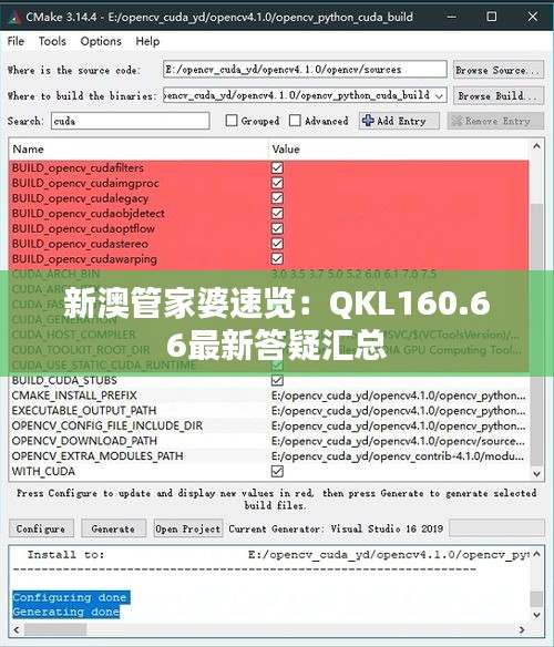 新澳管家婆速览：QKL160.66最新答疑汇总