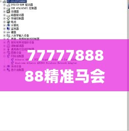 7777788888精准马会传真图,综合判断解析解答_网络版JGM33.52