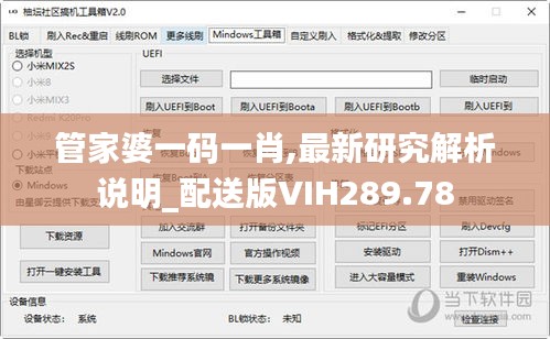 管家婆一码一肖,最新研究解析说明_配送版VIH289.78