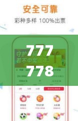 7777788888管家婆精准,机械设计与制造_超级大帝FIK600.89