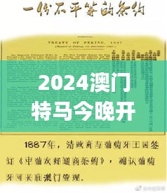 2024澳门特马今晚开奖结果出来,前沿研究定义诠释_归一境JOK14