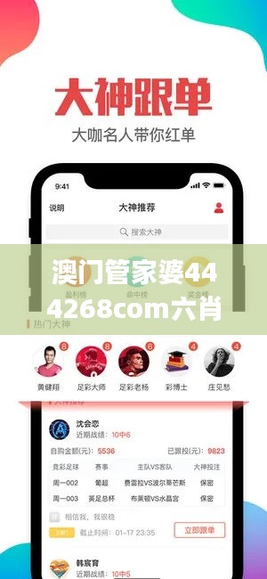 澳门管家婆444268com六肖,图库动态赏析_大师版CFU568.24