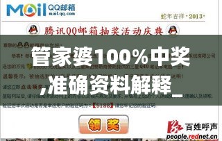 管家婆100%中奖,准确资料解释_户外版TVF251.02